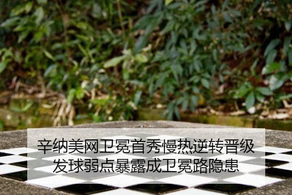 xin-na-mei-wang-wei-mian-shou-xiu-man-re-ni-zhuan-jin-ji-fa-qiu-ruo-dian-bao-lu-cheng-wei-mian-lu-yin-huan-2-452.jpg