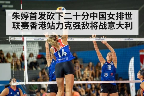 volleyball match action