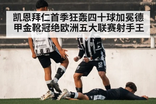 football goal celebration